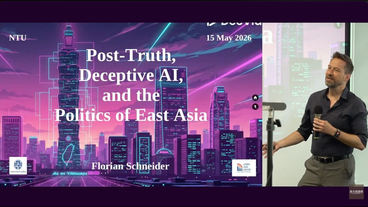 Post-Truth, Deceptive AI, and the Politics of East Asia|金九講座系列講座 縮圖
