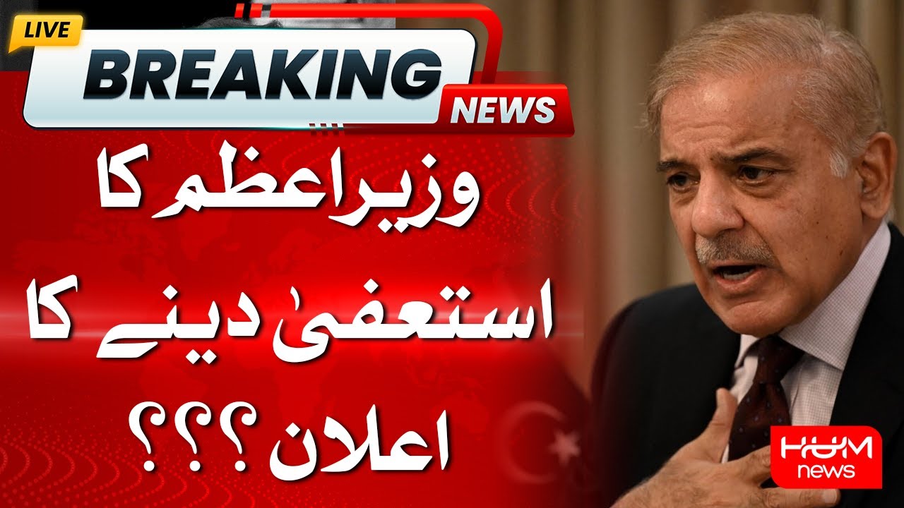 BREAKING: I Can Resign But Can't be Pressured by Anyone | PM Gets Angry ...