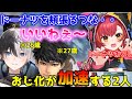 猫汰つなが可愛すぎておじさん化が止まらないハセシン&かみとw【猫汰つな/ぶいすぽ/切り抜き】