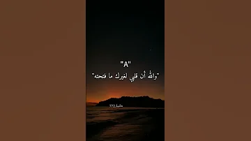 والله أن قلبي لغيرك ما فتحته عايض يوسف الأكتئاب الكتمان لايك تصميمي هواجيس ترند 