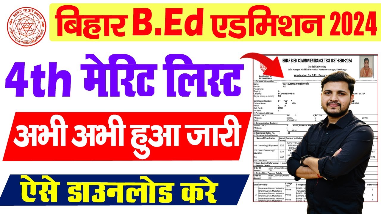Bihar Bed 4th Merit List 2024 Download kaise kare | Bihar Bed 4th Round ...