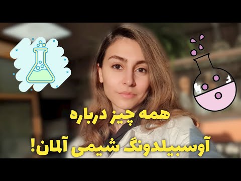 تصویری: فتومتری در اصطلاح پزشکی چیست؟