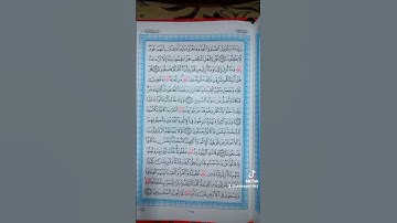 أحكام تجويدية