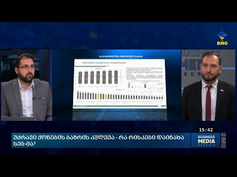 ირაკლი ისაკაძე სტუმრად \"საქმის კურსში\"