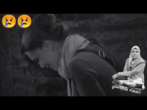 يحاصرني الضياع مقسومة نصين أسماء سنجاسني