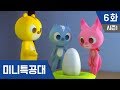 최강전사 미니특공대 S1_Ep 6: 미니특공대와 아기이구아나