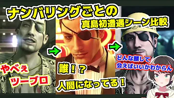 龍が如く ホロライブ 切り抜き 龍が如く ホロライブ 切り抜き