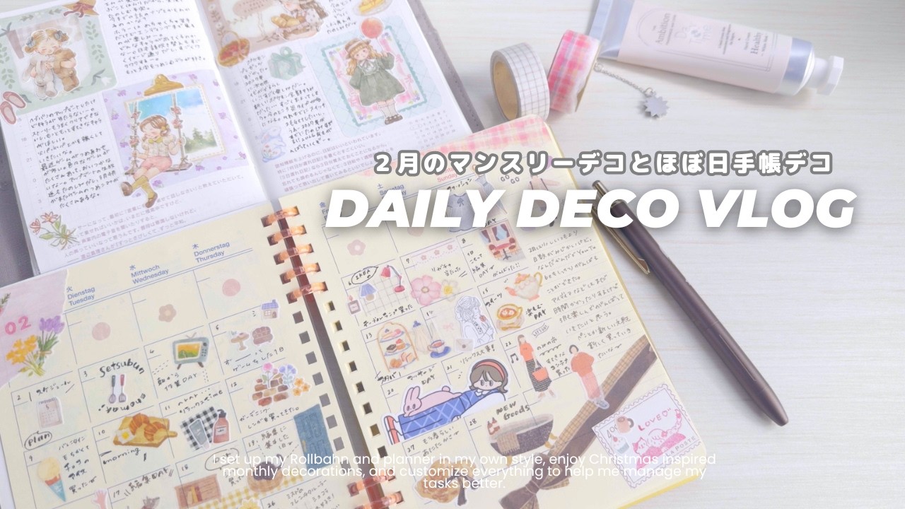 【 誰でも簡単！】組み合わせるだけ！ほぼ日手帳デコ📖＆バーチカル風ロルバーンセットアップ￤rollbahn￤hobonichi￤monthly￤weekly【 Deco with me 】