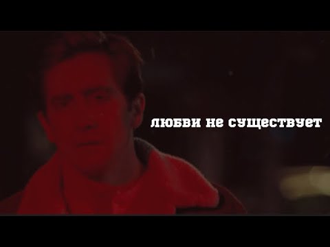 sad multifandom || любви не существует