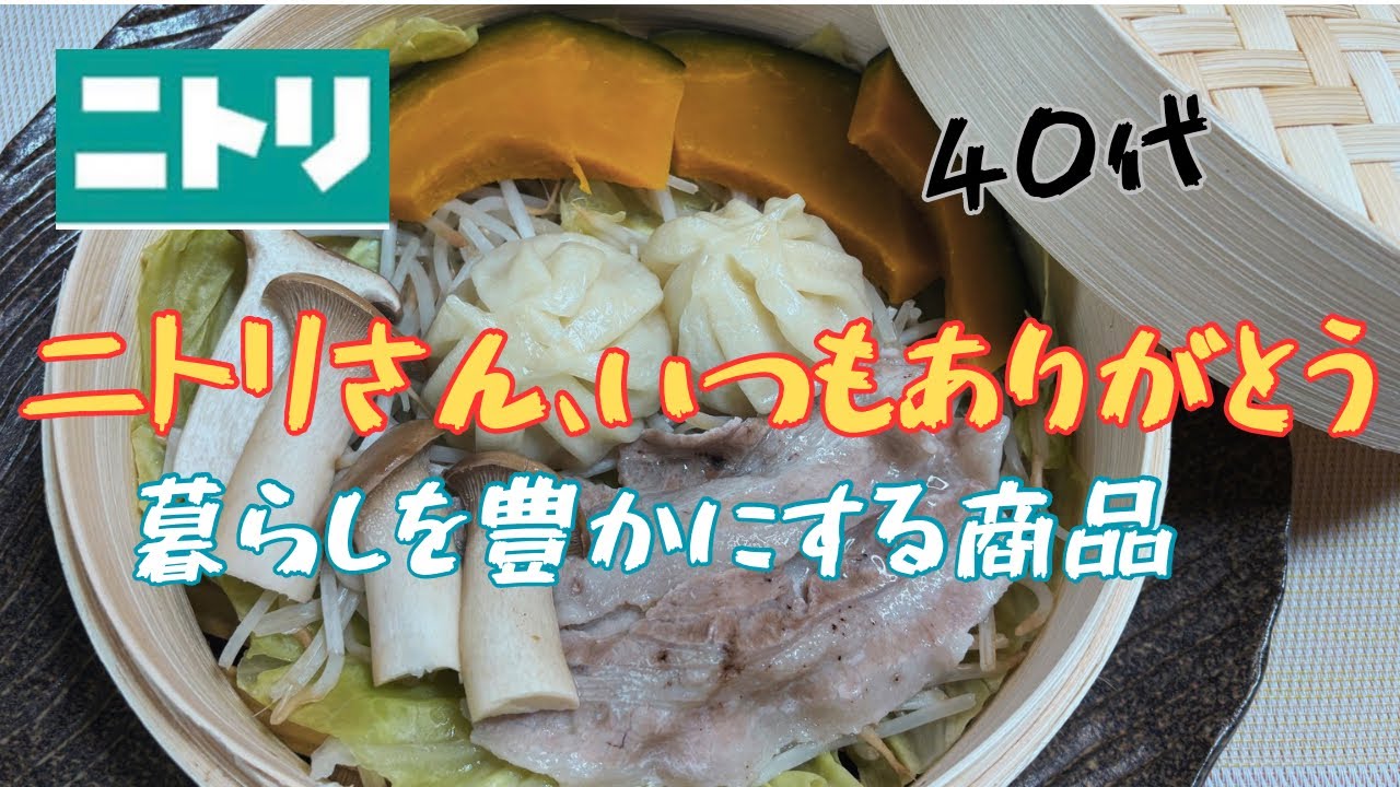 るりさん 様 取り置き ニトリ】ニトリさんありがとう✨ニトリでQOLが上がる商品紹介。湘南