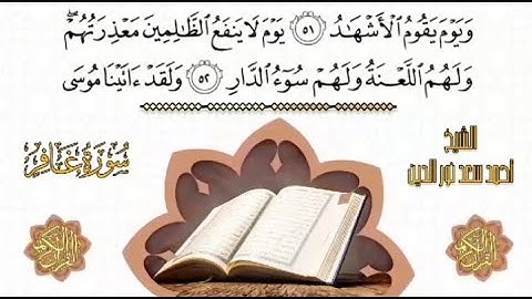 يوم لا ينفع الظالمين معذرتهم 💔آيا الظلم من سورتى ابراهيم وغافر ♦️ تلاوة باكيه 🥲