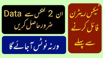 Collect Data from These Sources Before Filing your Income Tax Return | Avoid FBR Notice & Penalties