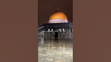 أُذِنَ لِلَّذِينَ يُقَاتَلُونَ بِأَنَّهُمْ ظُلِمُوا_ سورة الحج _ الاية ٣٩ - ٤٠ الشيخ ماهر المعيقلي
