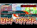 【緊急】※まさかのガチ⁉️コマタナポチエナシステムでドドゲザン覚醒www【ポケポケ/Pokémon Trading Card Game Pocket】
