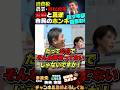 【選挙の時と真逆】自民党の本音・・・より詳細は関連動画へ #参政党