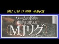 2022 　１月２８日（金）　13：05　の海