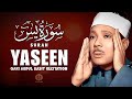 سورة يس عبد الباسط عبد الصمد Surah Ya Sin Abdul Basit Сура Ясин Абдель Басит سورة يس عبد الباسط عبد الصمد Surah Ya Sin Abdul Basit Сура Ясин Абдель Басит