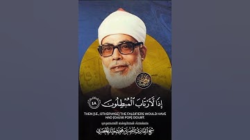 اداء مبهر غير عادي ❤️👌 | سورة العنكبوت