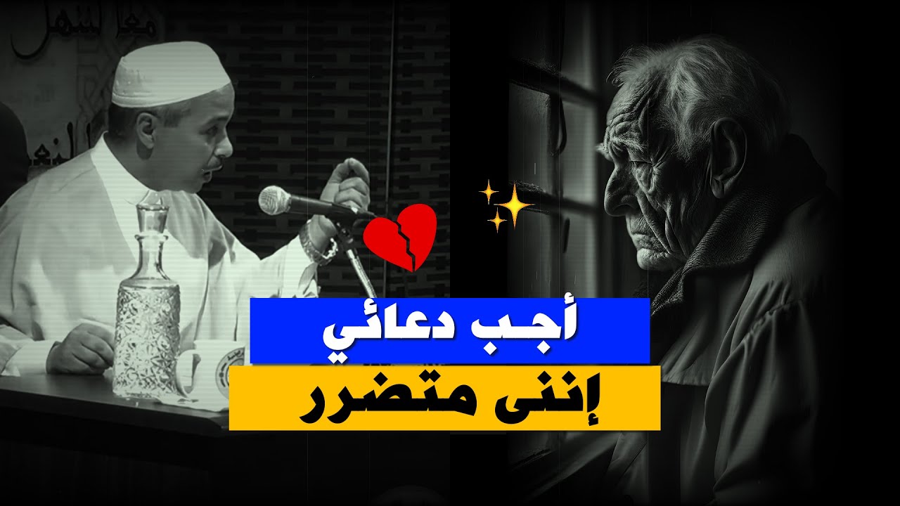 رسالة طبطبة لكل روح متعبة  💔 ,, لـن يـخـذلك الله أبدا 🌴   ,, الدكتور مبروك زيد الخير