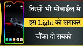 Phone me border light kaise lagaye || How to set border light on any android screenshot 4