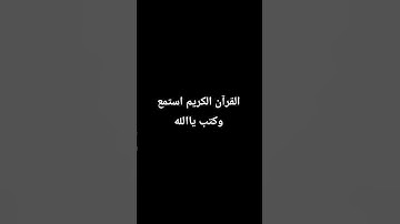 #egzonibrahimi #سورة_الإخلاص #ikhlas #اسلام_صبحي #اكسبلور #الرحمن #لايك #المصحف #تيك_توك #الظروف