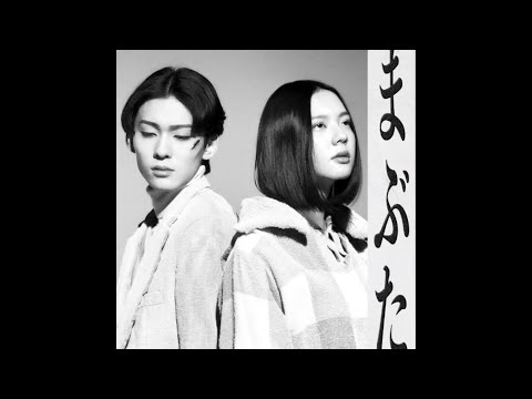 【カラオケ｜原曲キー】まぶた／Vaundy