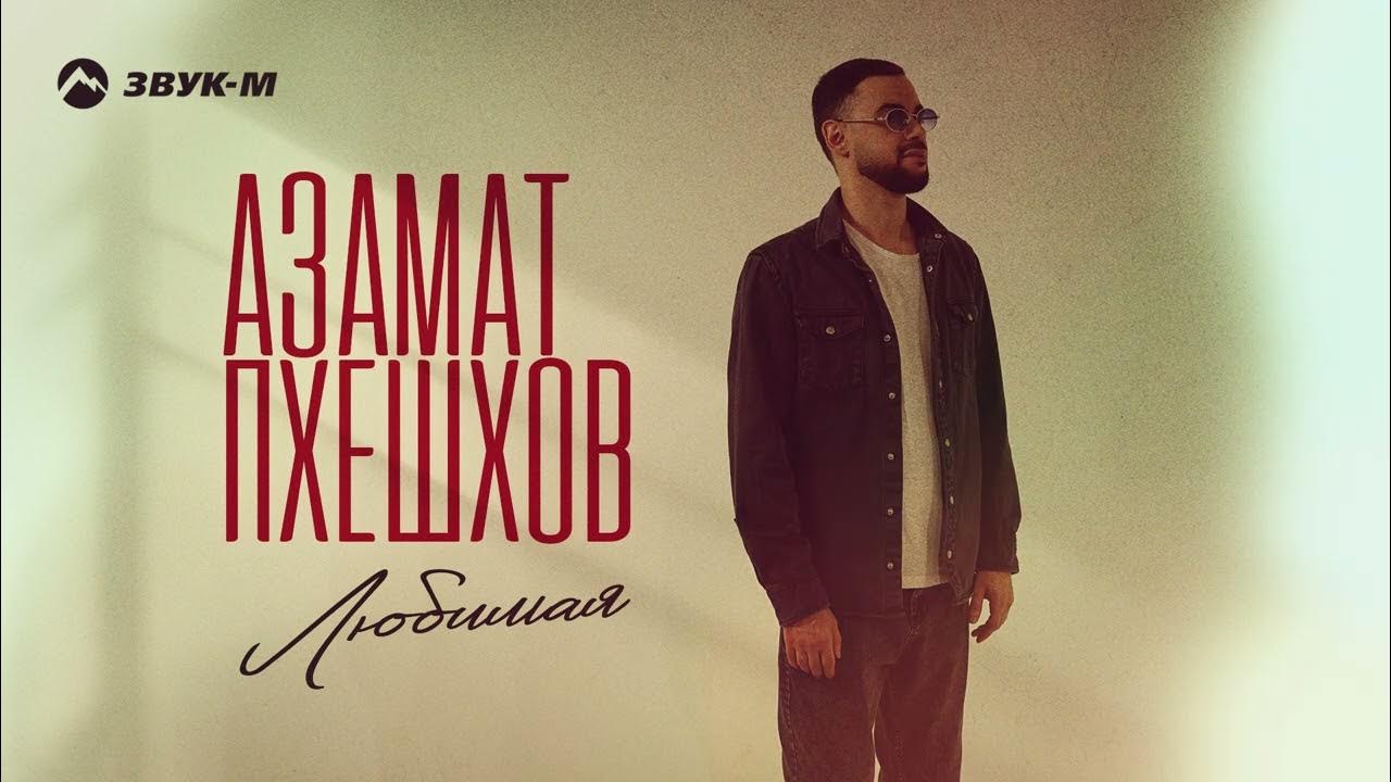 Песня любящее сердце. Мелодия любви. Песня любящее сердце. Музыкальные картинки. Музыка любви.