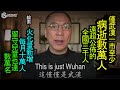 [粤語郭文貴50]七個小故事﹕１火化爐又多又開足工郤白燒空氣。２你死你賤，死都要開工。３死幾多人都唔關我事。４有禍同當後有福自同享。５狡免未死走狗照烹。６大佬派利是。７借肚生貴子。[螢屏下許多好推介]