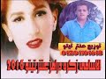 اغنية ذكرى الاسامى توزيع عنتر تيتو 01201101618