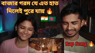 Indian Reaction On | বাজার গরম | Rap Song | Bangla | Aly Hasan