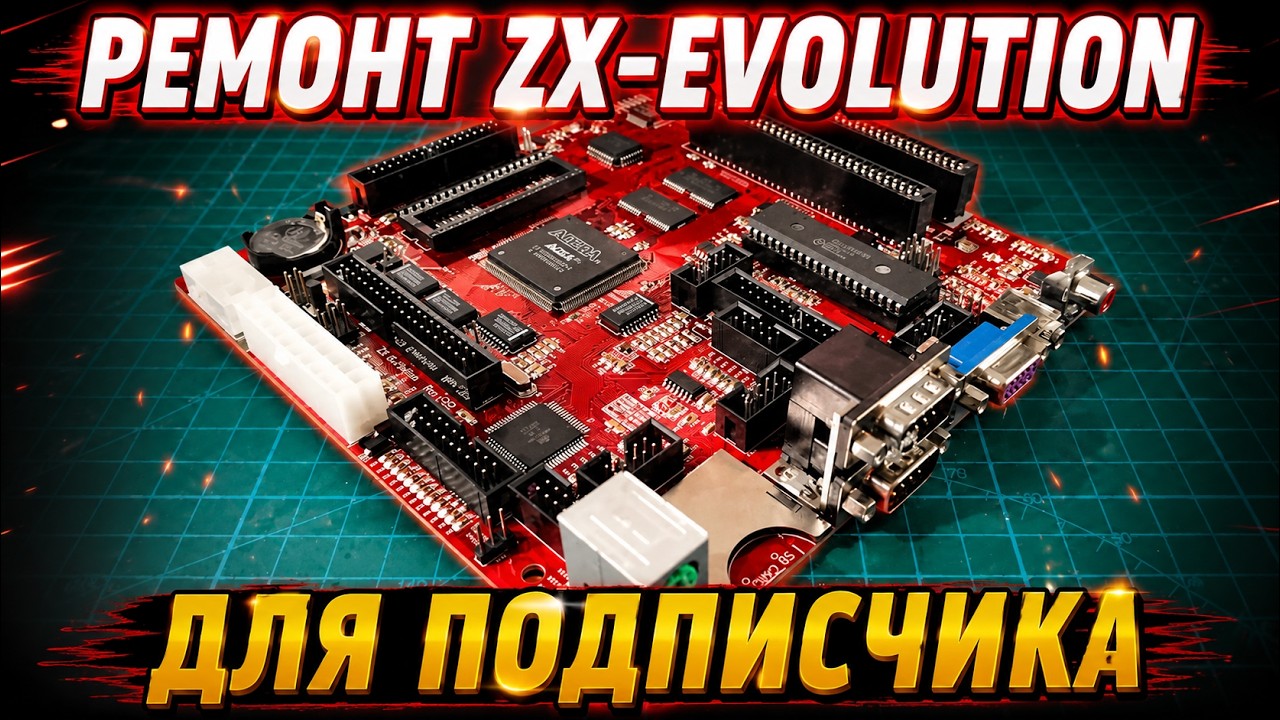 Ремонт ZX-Evolution подписчику. (Паяй, Калантай! #212) - YouTube