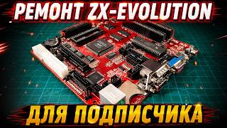 Ремонт ZX-Evolution подписчику. (Паяй, Калантай! #212) - YouTube