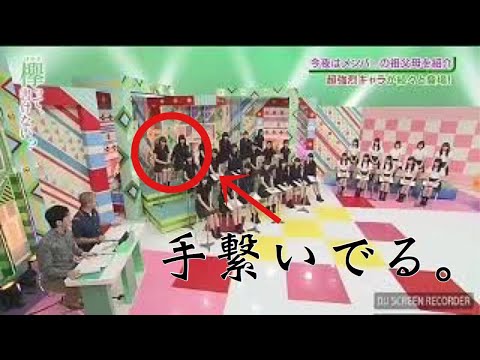 欅坂46【けやかけ】手を繋ぐあかねんとねる。【守屋茜】【長濱ねる】