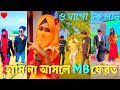    mb bangla new tiktok  likeebangla new funny tiktok 2022