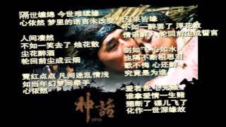 Ending Theme Song --- The Myth