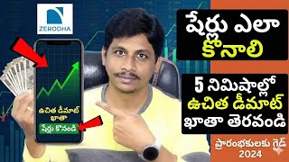 How to buy shares for beginners in telugu demat accout zerodha :
https://zerodha.com/open-account?c=zmpysr free damat account
http://bit.ly/2lar75o a...