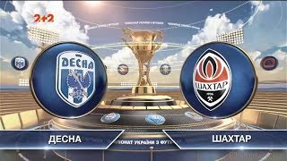 ЧУ 2019/2020 – Десна – Шахтер - 0:1