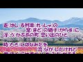 旅の途中/寺本圭佑 カラオケ(♭2)