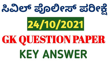 CIVIL PC EXAM -24/10/2021- GK QUESTION PAPER KEY ANSWER