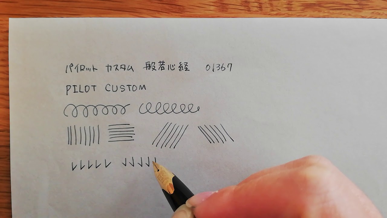 1977 パイロット カスタム 般若心経 黒漆 PILOT CUSTOM （細字） 14K