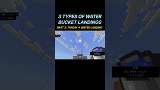 Insane 3 Ways to MLG Water Bucket!  #minecraft #shorts  #gaming