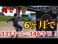 【ピッチャー必見！】球速９キロアップの秘密！（※球速アップ＆野球練習の紹介動画）［テクニカルピッチで計測］