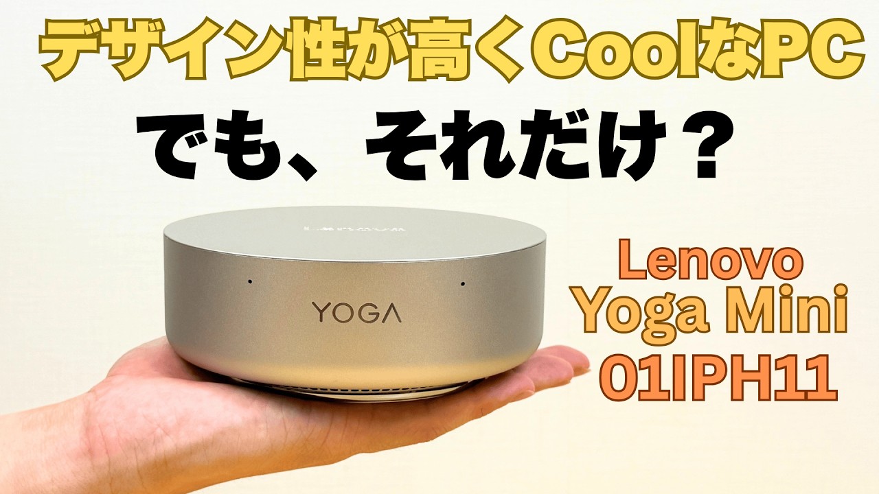 This Lenovo Mini PC is Stunning! Lenovo Yoga Mini 01IPH11 (Intel