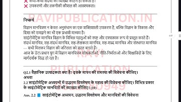 MLIE 105 SOLVED ASSIGNMENT 2025-26 HINDI 