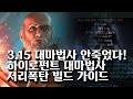 (POE)3.15 한방에 화면정리! 중자본 가성비 하이로펀트 대마법사 서리폭탄 빌드가이드 (Archmage Hierophant FrostBOMB build guide)