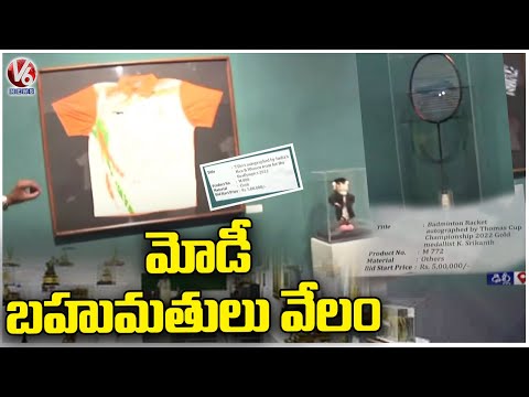 Special Report On Auction Of Mementos Gifted To PM Modi In Last Six Months  | V6 News - V6NEWSTELUGU