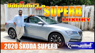 Skoda Superb L&K 2020 Review | വേറെ ലെവൽ Luxury | Flywheel Malayalam