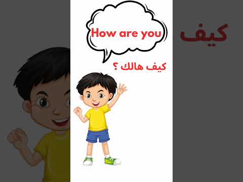Arabic conversation for