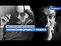 Оскар Рабин, один из организаторов знаменитой &quot;Бульдозерной выставки&quot;