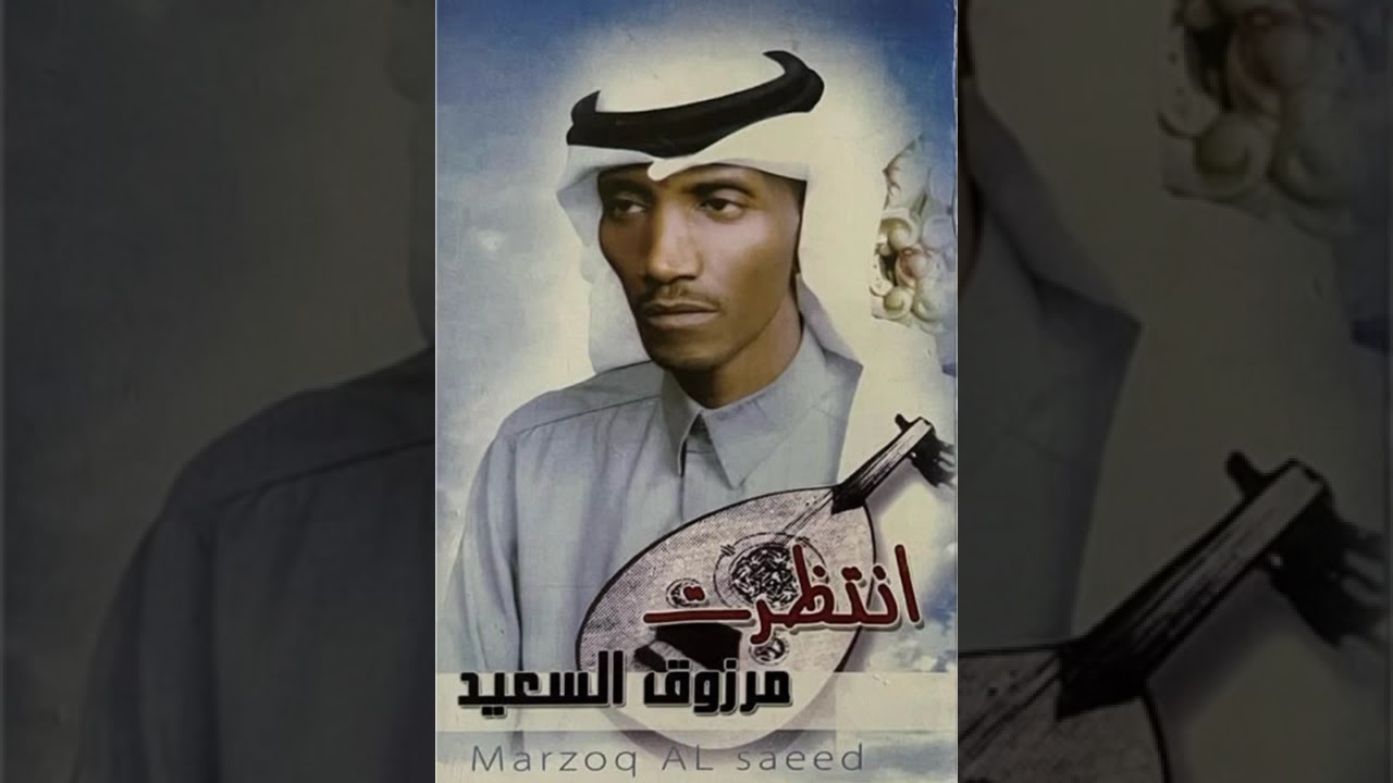 انتظرت وصابني سهم الخداع